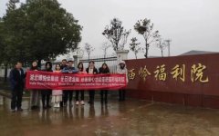 湖北博悅佳集團春節(jié)前慰問福利院 活動簡報_輕質隔墻板生產(chǎn)線_輕質隔墻板設備-湖北博悅佳實業(yè)有限公司